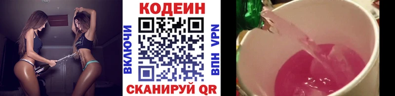 Кодеин Purple Drank Болотное