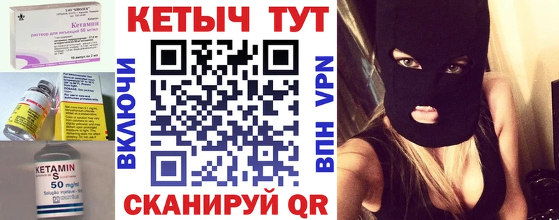 КЕТАМИН VHQ  где купить   Болотное 