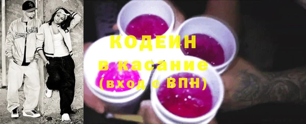 мяу мяу кристалл Балахна