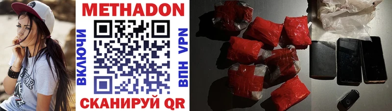 Метадон methadone  что такое   Болотное 